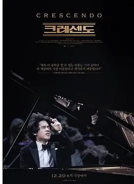 狂人交响曲:一部深挖人性冲突的音乐巨作
